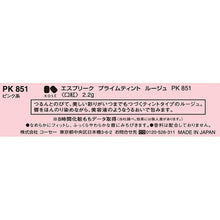 画像をギャラリービューアに読み込む, Prime Tint Rouge PK851 Pink Range 2.2g
