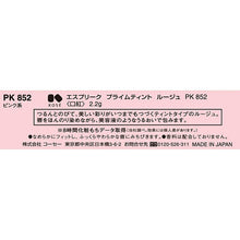 画像をギャラリービューアに読み込む, Prime Tint Rouge PK852 Pink Range 2.2g
