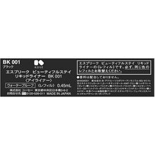 Cargar imagen en el visor de la galería, Beautiful Full Stay Liquid Liner Eyeliner Refill BK001 Black Refill 0.45ml
