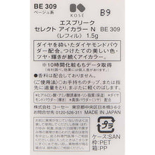 画像をギャラリービューアに読み込む, Select Eye Color N Eye Shadow be309 1.5g
