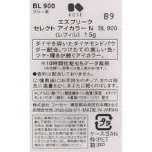 画像をギャラリービューアに読み込む, Select Eye Color N Eye Shadow BL900 1.5g
