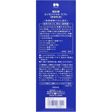 Laden Sie das Bild in den Galerie-Viewer, Kose Sekkisei Essential Souffle 140ml Japan Hydrating Whitening Lotion Beauty Skincare
