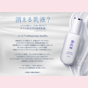 Kose Sekkisei Essential Souffle 140ml Japan Hydrating Whitening Lotion Beauty Skincare