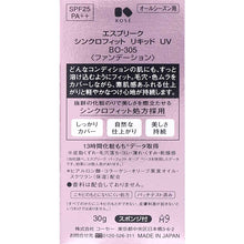 画像をギャラリービューアに読み込む, Synchro Fit Liquid UV Foundation BO-305 Beige Ocher 30g
