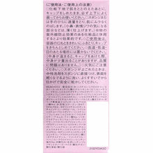 Laden Sie das Bild in den Galerie-Viewer, Synchro Fit Liquid UV Foundation BO-310 Beige Ocher 30g
