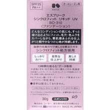 Laden Sie das Bild in den Galerie-Viewer, Synchro Fit Liquid UV Foundation BO-310 Beige Ocher 30g
