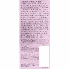 Laden Sie das Bild in den Galerie-Viewer, Synchro Fit Liquid UV Foundation OC-405 Ocher 30g
