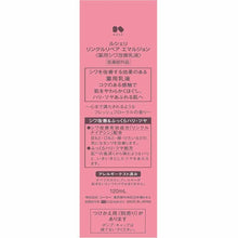 将图片加载到图库查看器，Kose Lecheri Wrinkle Repair Emulsion Bottle 120ml
