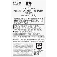 画像をギャラリービューアに読み込む, Select Eye Color N Glow Eye Shadow BR325 Brown Refill 1.5g
