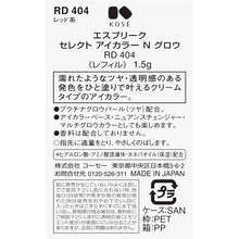画像をギャラリービューアに読み込む, Select Eye Color N Glow Eyeshadow RD404 Red Refill 1.5g

