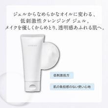 将图片加载到图库查看器，Kose Sekkisei Clear Wellness Cleansing Gel 140ml Japan Moist Whitening Beauty Cleansing Facial Gel

