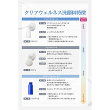 Cargar imagen en el visor de la galería, Kose Sekkisei Clear Wellness Gentle Wash 160ml Japan Beauty Whitening Moist Facial Cleansing Foam
