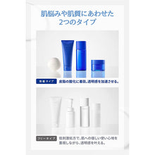 将图片加载到图库查看器，Kose Sekkisei Clear Wellness Gentle Wash 160ml Japan Beauty Whitening Moist Facial Cleansing Foam
