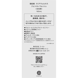 Kose Sekkisei Clear Wellness Gentle Wash 160ml Japan Beauty Whitening Moist Facial Cleansing Foam