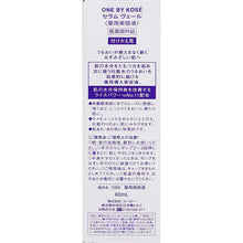 画像をギャラリービューアに読み込む, Kose One Serum Veil Replacement 60ml
