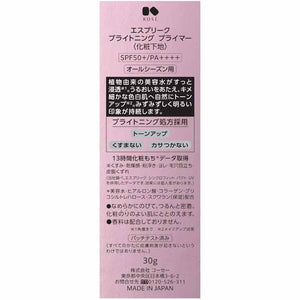 Brightening Primer Makeup Base Beige 30g