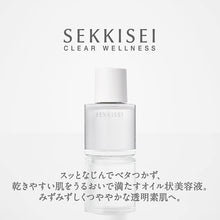 画像をギャラリービューアに読み込む, Kose Sekkisei Clear Wellness Face Oil Treatment 45ml Japan Moisturizing Whitening Beauty Essence Skincare
