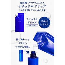 Load image into Gallery viewer, Kose Sekkisei Clear Wellness Natural Drip (Refill) 170ml Japan Moisturizing Whitening Beauty Essence Skincare
