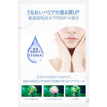 Cargar imagen en el visor de la galería, Kose Sekkisei Clear Wellness Natural Drip (Refill) 170ml Japan Moisturizing Whitening Beauty Essence Skincare
