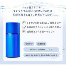 Laden Sie das Bild in den Galerie-Viewer, Kose Sekkisei Clear Wellness Smoothing Milk (Refill) 120ml Japan Rich Moisturizing Whitening Beauty Skincare
