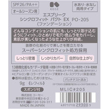 Load image into Gallery viewer, Synchro Fit Pact EX Foundation PO-205 Pink Ocher Refill 9g
