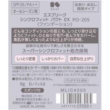 画像をギャラリービューアに読み込む, Synchro Fit Pact EX Foundation PO-205 Pink Ocher Refill 9g
