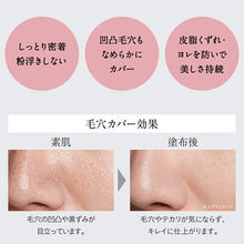 画像をギャラリービューアに読み込む, Synchro Fit Pact EX Foundation PO-205 Pink Ocher Refill 9g
