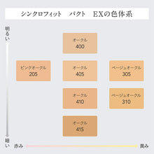 将图片加载到图库查看器，Synchro Fit Pact EX Foundation OC-410 Ocher Refill 9g
