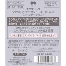 画像をギャラリービューアに読み込む, Synchro Fit Pact EX Foundation OC-400 Ocher Refill 9g
