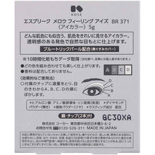 Load image into Gallery viewer, Mellow Feeling Eyes Eyeshadow BR371 Natural Brown 5g
