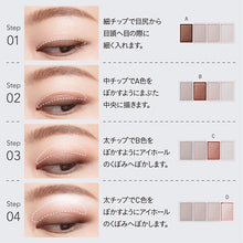 Laden Sie das Bild in den Galerie-Viewer, Mellow Feeling Eyes Eyeshadow BR371 Natural Brown 5g
