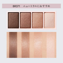 画像をギャラリービューアに読み込む, Mellow Feeling Eyes Eyeshadow BR371 Natural Brown 5g
