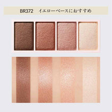 画像をギャラリービューアに読み込む, Mellow Feeling Eyes Eyeshadow BR372 Orange Brown 5g
