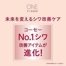 将图片加载到图库查看器，Kose One The Wrinkless S 20g Anti-wrinkle Cream
