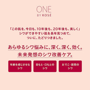 Kose One The Wrinkless S 20g Anti-wrinkle Cream