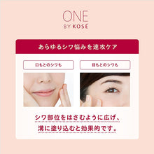 将图片加载到图库查看器，Kose One The Wrinkless S 20g Anti-wrinkle Cream
