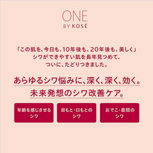 将图片加载到图库查看器，Kose One The Wrinkless S Large Size 30g Anti-wrinkle Cream
