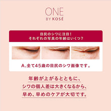 将图片加载到图库查看器，Kose One The Wrinkless S Large Size 30g Anti-wrinkle Cream
