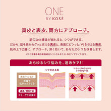 将图片加载到图库查看器，Kose One The Wrinkless S Large Size 30g Anti-wrinkle Cream
