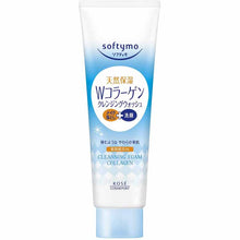 将图片加载到图库查看器，Kose softymo Super Cleansing Wash C Collagen 190g
