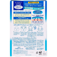 Load image into Gallery viewer, KOSE Clear Turn White Mask (Collagen) 5 Sheets, 5 Botanical Extra Beauty Essence, Japan Face Pack
