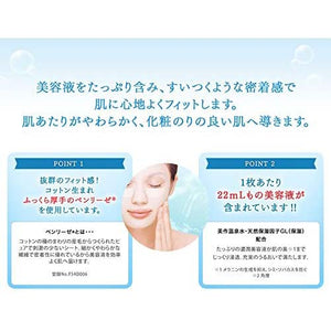 KOSE Clear Turn White Mask (Collagen) 5 Sheets, 5 Botanical Extra Beauty Essence, Japan Face Pack