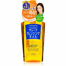 Laden Sie das Bild in den Galerie-Viewer, Kose softymo Deep Cleansing Oil 230ml

