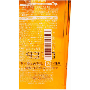 Kose softymo Deep Cleansing Oil 230ml
