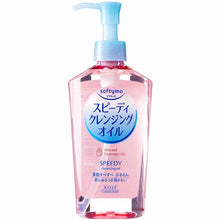 Laden Sie das Bild in den Galerie-Viewer, Kose softymo Speedy Cleansing Oil 230ml
