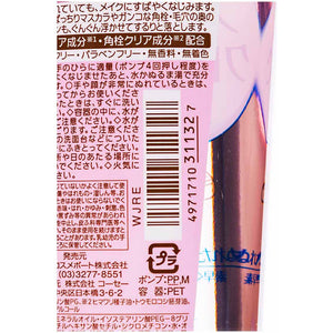Kose softymo Speedy Cleansing Oil 230ml