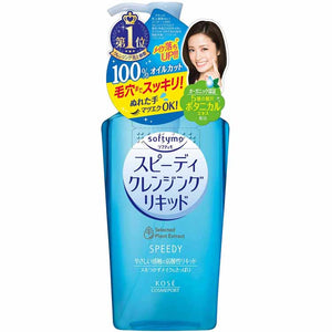 Kose softymo Speedy Cleanring Liquid 230ml