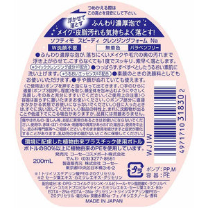 Kose softymo Speedy Cleansing Foam 200ml