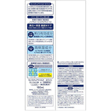 Muat gambar ke penampil Galeri, KOSE Cosmeport Moisture Mild White Lotion M (Moist Lotion) 180mL Japan remedy Whitening High Concentration Vitamin C Beauty Skin Care
