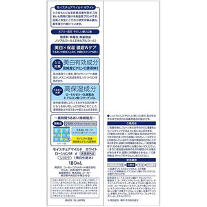 KOSE Cosmeport Moisture Mild White Lotion M (Moist Lotion) 180mL Japan remedy Whitening High Concentration Vitamin C Beauty Skin Care
